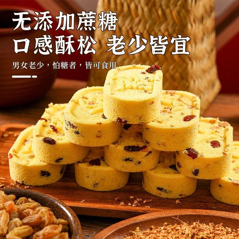 红枣山药桂花糕软糯香甜/看的见的原料/大人小孩都可食用