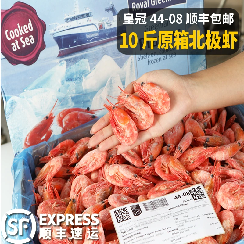 【10斤】皇冠头籽70/90大规格原箱北极甜虾刺身即食头籽冰虾头膏虾z
