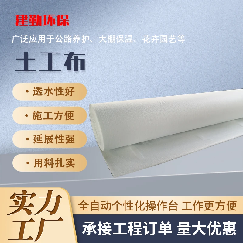 土工布厂家直供聚酯防尘短丝土工布公路工程养护白色透水土工布