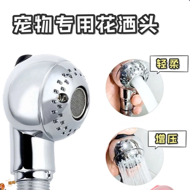 宠物洗澡花洒用品小花洒宠物外接洗头沐浴喷头出水设计多种一体