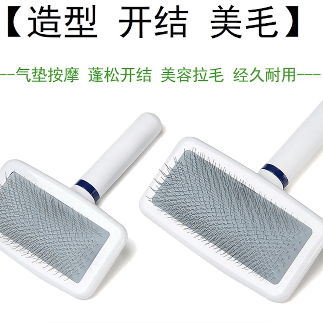 宠物开毛结拉毛梳通毛针梳小白梳毛发用品蓬松猫猫狗狗通用