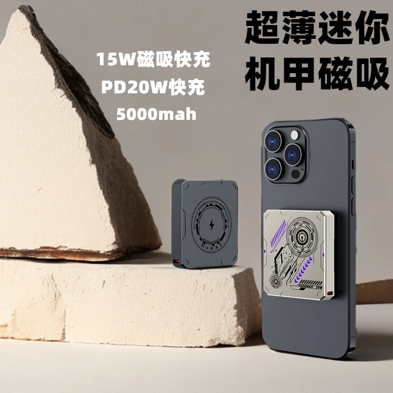 超薄迷你磁吸充电宝大容量国标认证手机快充闪充移动电源可上飞机