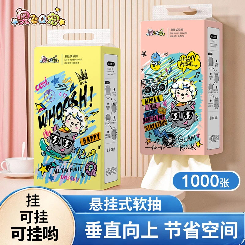 悬挂式纸巾大抽纸悬挂柔软透气亲肤超一次性家用超柔纸质加厚加大