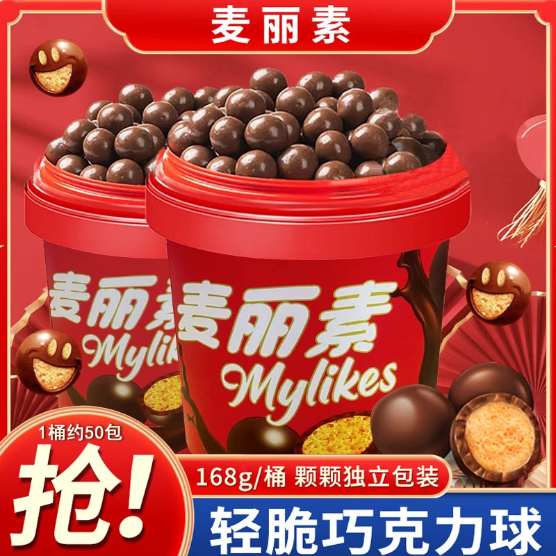 【一桶50颗】麦丽素巧克力豆糖果年货桶装小零食（代可可脂）