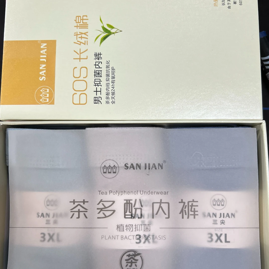 杂款男士内裤#2021#