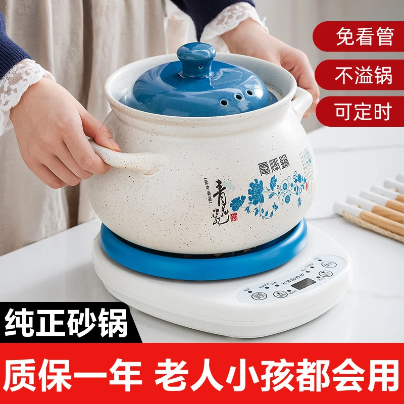 全自动电炖锅智能多功能电砂锅分体式家用煲汤锅陶瓷煮粥锅养生锅