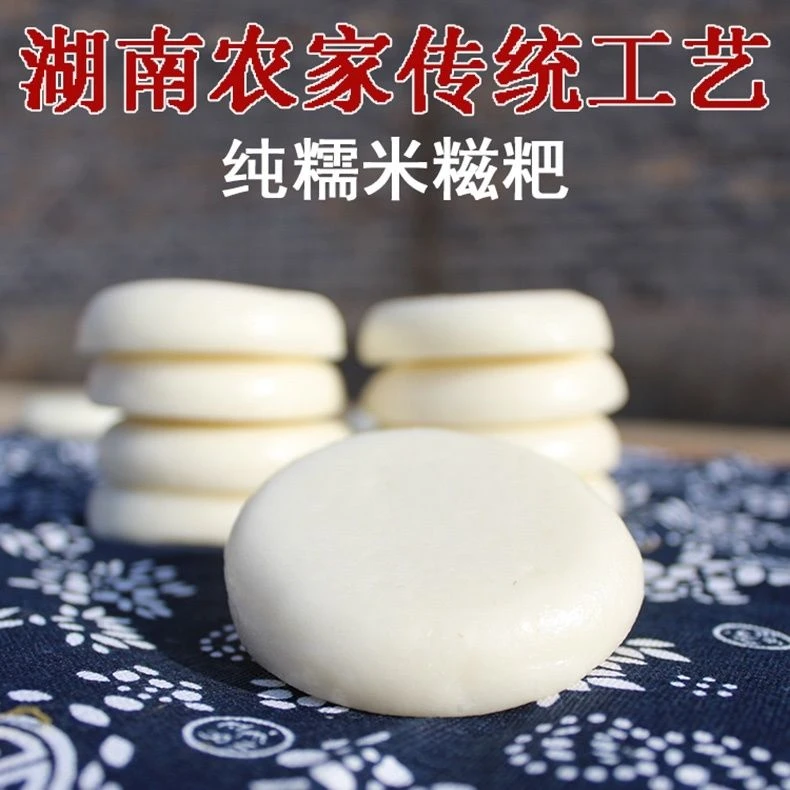 湖南特产手工糯米高粱糍粑一斤6个香甜软糯早餐代餐零食