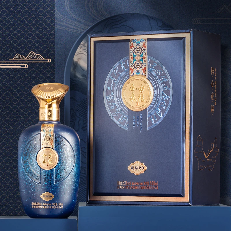古往今来【蓝钻20】-20年老酒酱香型大曲坤沙酱酒53度500ml53度500