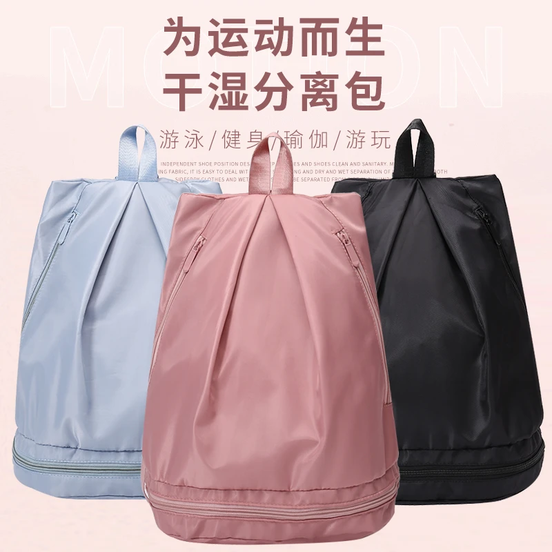 大容量运动包健身包包女干湿分离游泳包旅行包收纳旅游训练双肩包