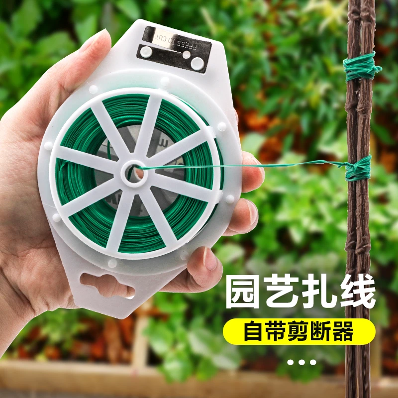 园艺扎线花卉植物盆栽爬藤支架造型铁线包塑铁丝家用花艺手工弯曲