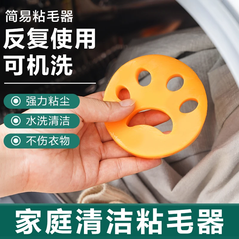 家庭清洁粘毛器洗衣机简易可机洗去毛家用衣服除尘水洗沾毛硅胶刷