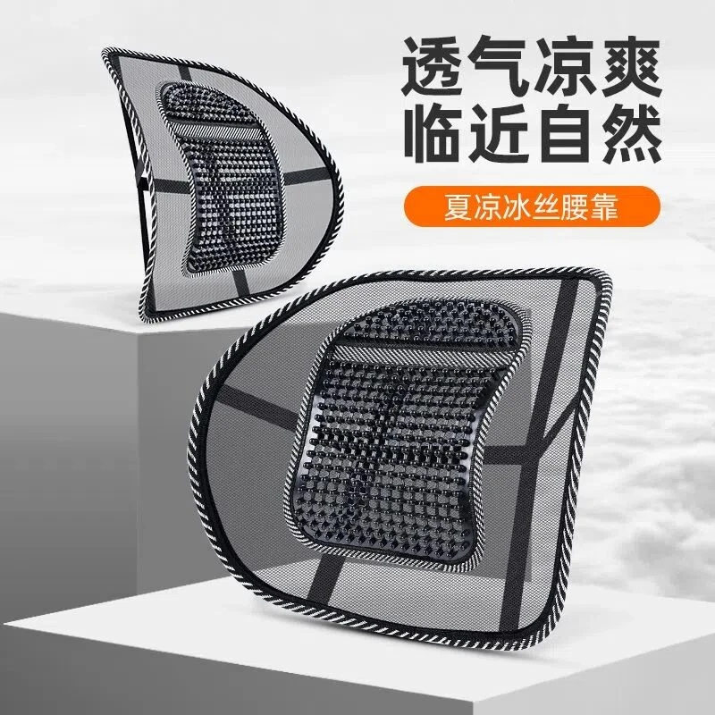 汽车腰靠夏季座椅冰丝透气腰靠按摩坐垫靠背办公室护腰靠垫车用品