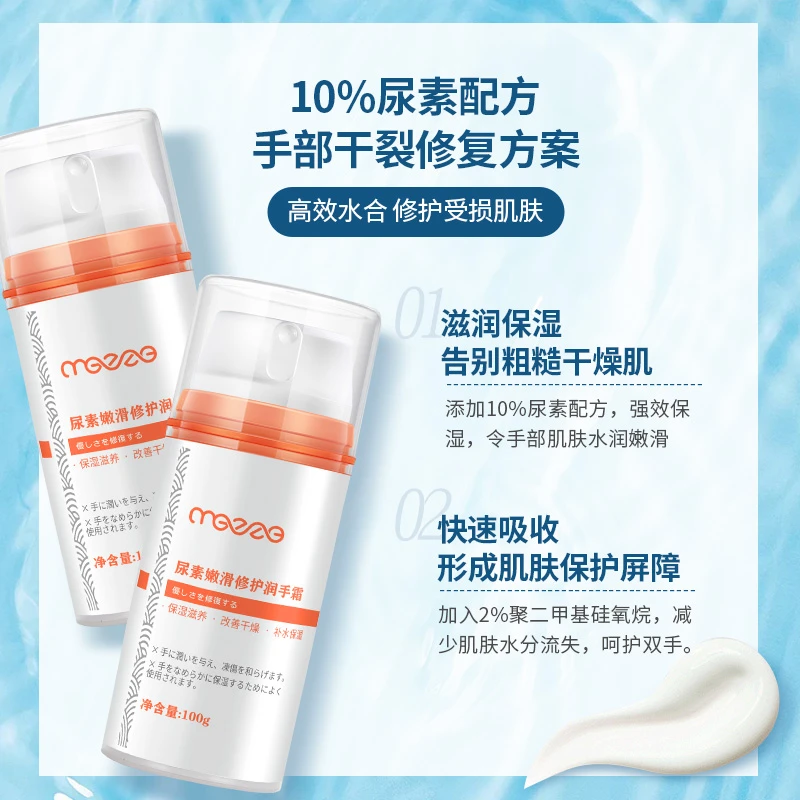 媚族-尿素嫩滑修护润补水护手霜防裂护理养护组合z
