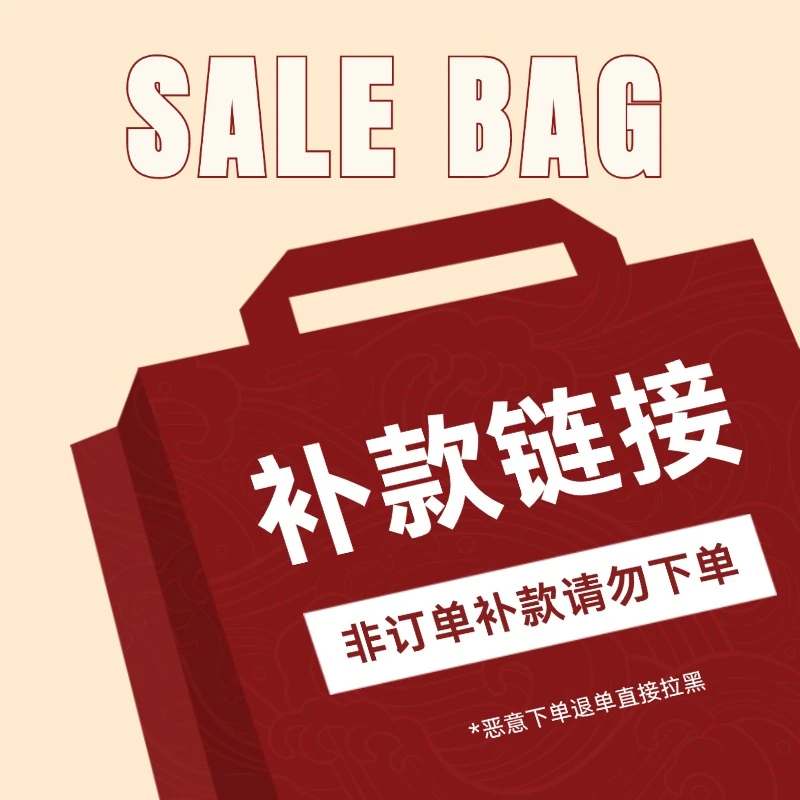 【补款链接】直播配货猫猫狗狗超值大礼包专用