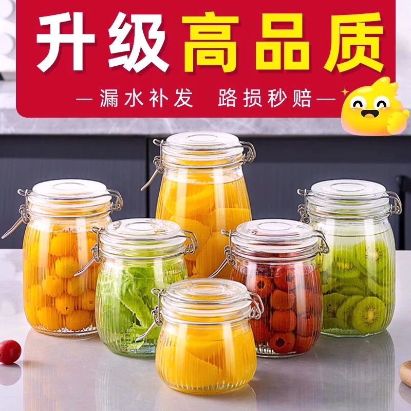 密封罐玻璃食品级瓶子带盖泡酒泡菜坛子茶叶咖啡辣椒酱糖收纳罐子