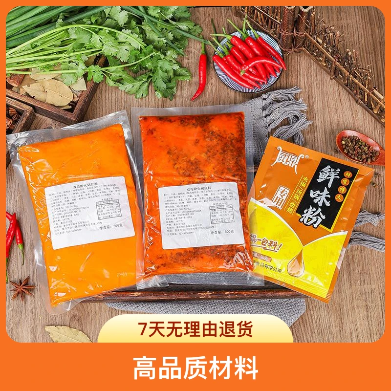 重庆火锅正宗工厂餐馆供应链口感浓郁一斤装方便麻辣底料经典配料