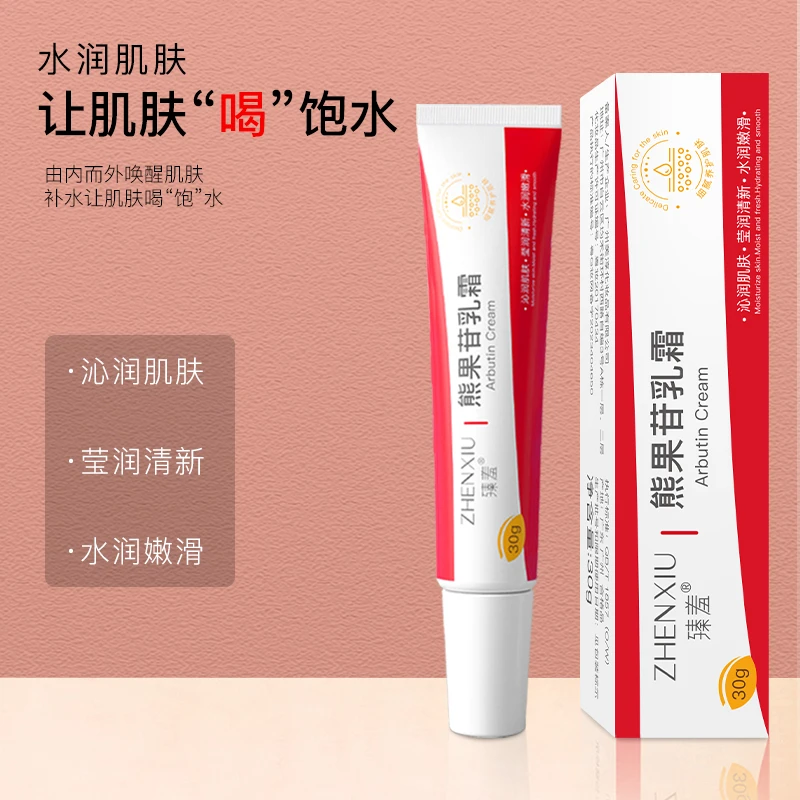 sod熊果苷乳膏去黑色素烟酰胺凝胶褪黄提亮护理面霜男女学生通用