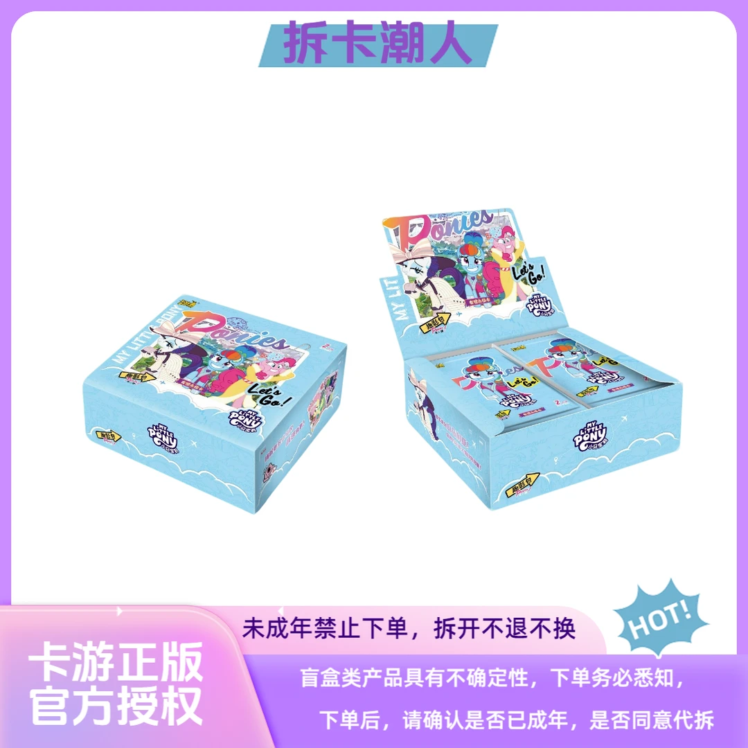 【趣影2抓马】小马宝莉趣影包第二弹正版盲盒收藏卡片祝欧（代拆）