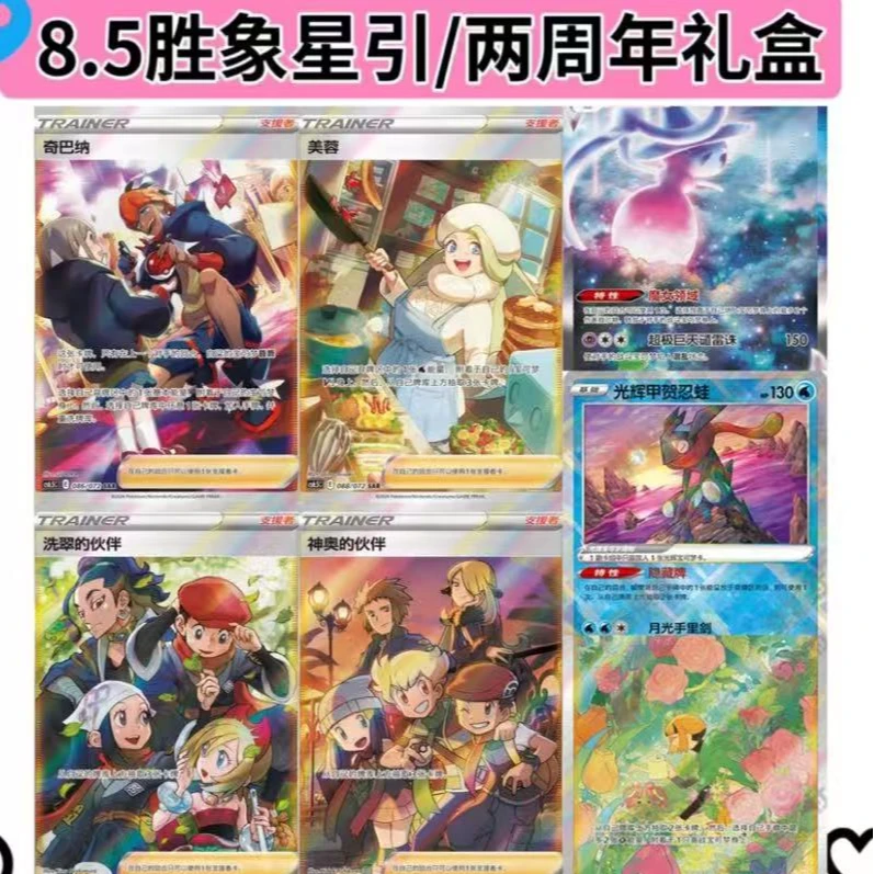 【配置停】8.5胜象星引 潮玩盲盒