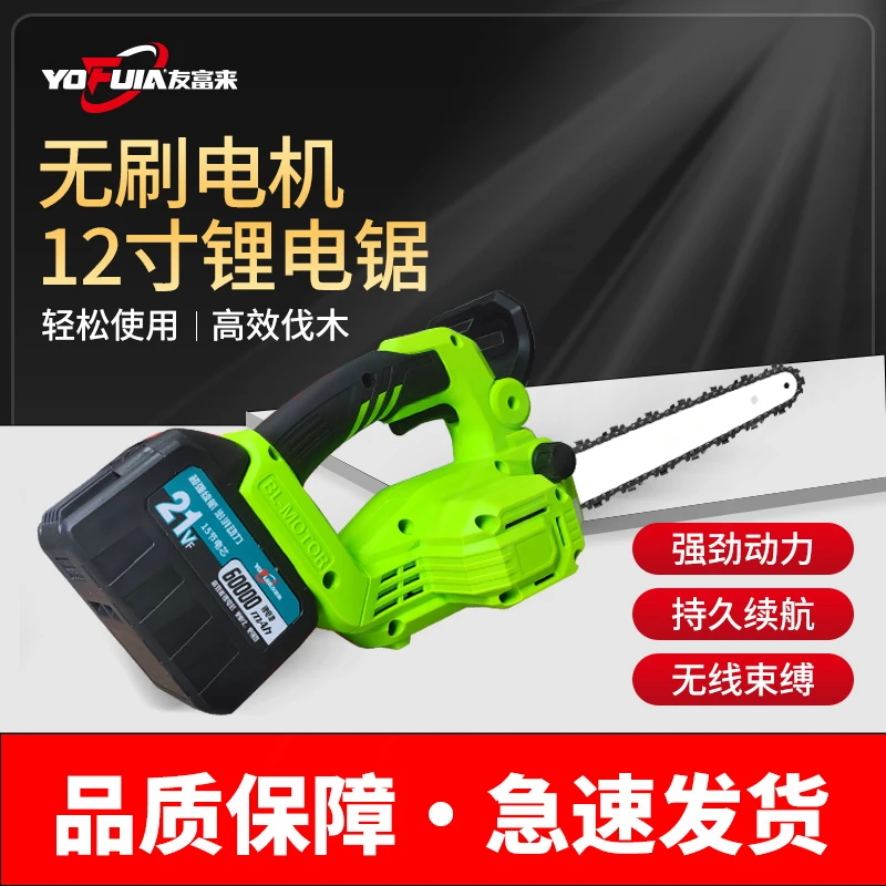 充电式电锯家用小型手持大功率锂电池大容量链条剧锯树神器伐木据