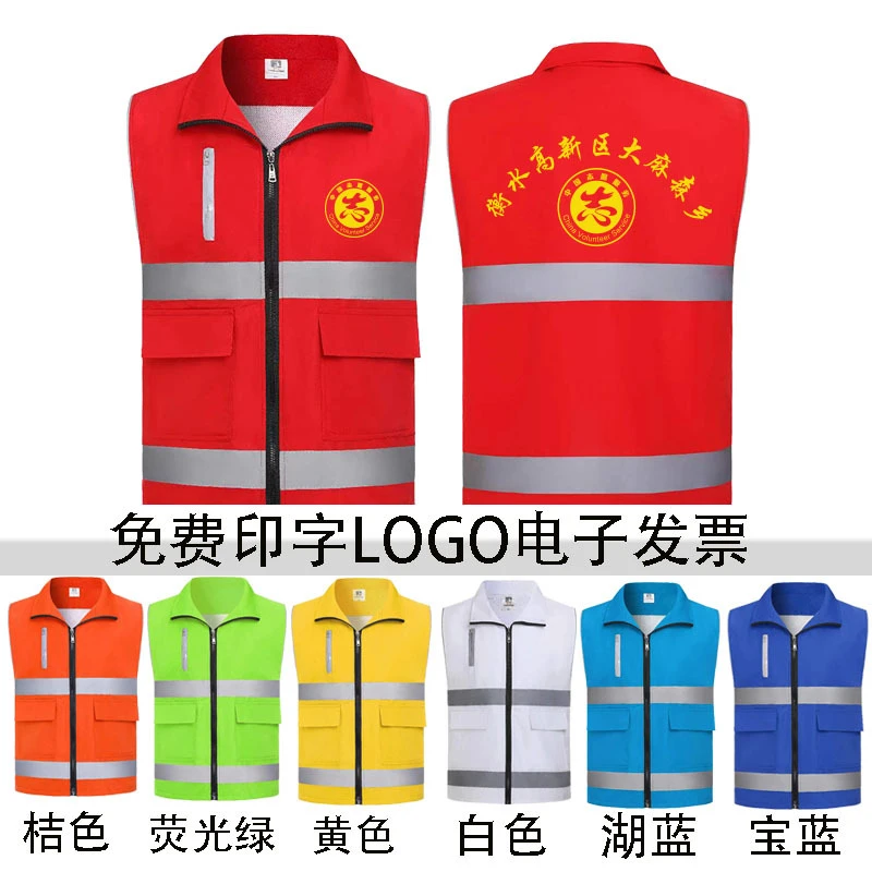 志愿者反光马甲双腰定超市活动工作服背心大口袋广告衫印字logo