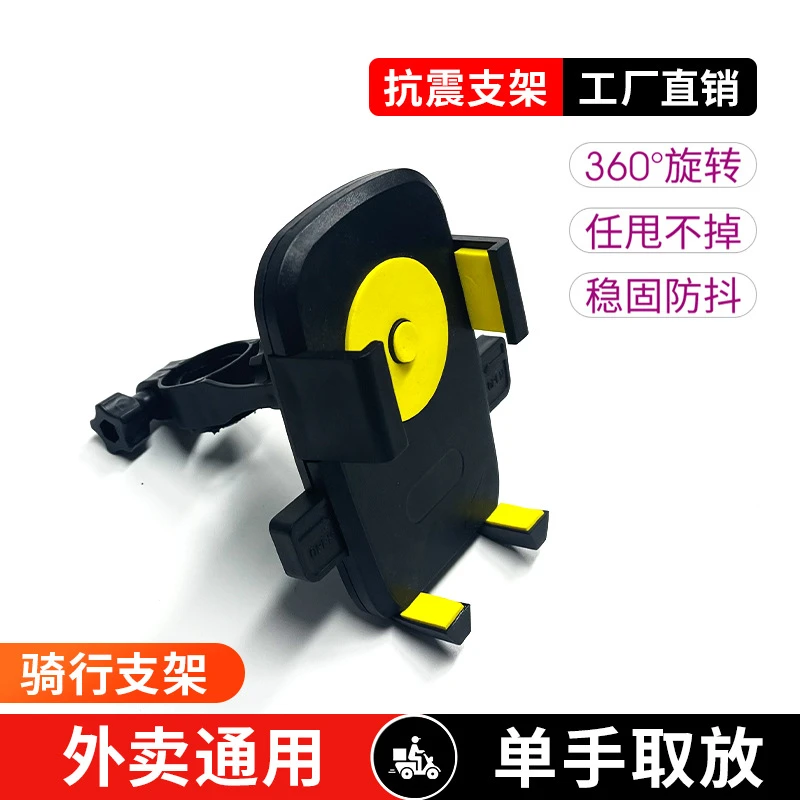 电动车手机支架电瓶摩托车自行车手机架骑行车载防震手机导航支架