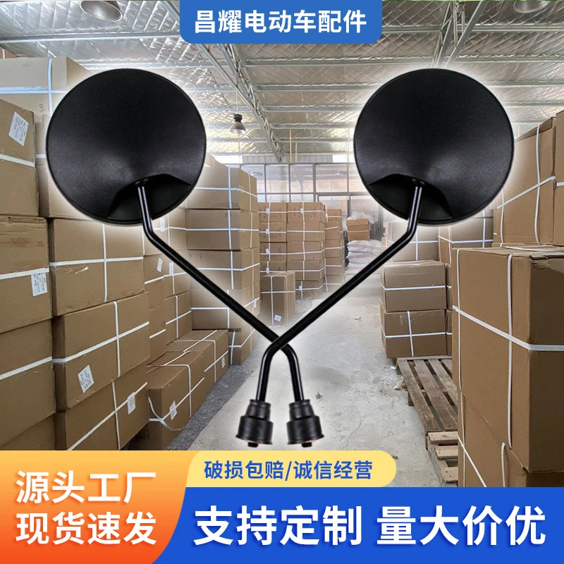 电动车后视镜通用破损包赔高清电动车反光镜改装配件大视野广角镜