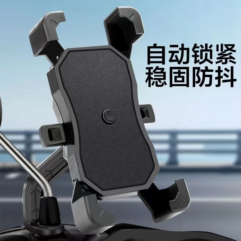 电动车手机支架铝合金杆车把款骑行必备导航摩托车自行车通用防抖
