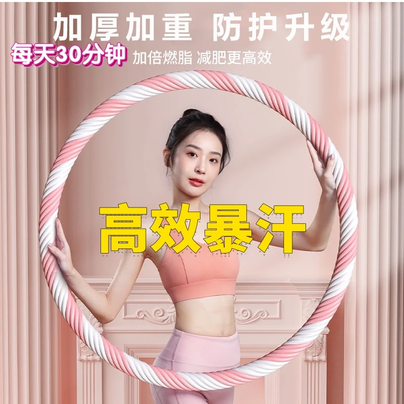 初学者美腰收腹神器瘦腰瘦肚子锻炼健身运动器材加重燃脂呼啦圈