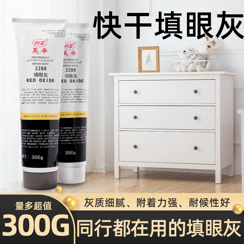 昊卓填眼灰原子灰汽车腻子补漆耐高温腻子膏修补车漆快干补土修复