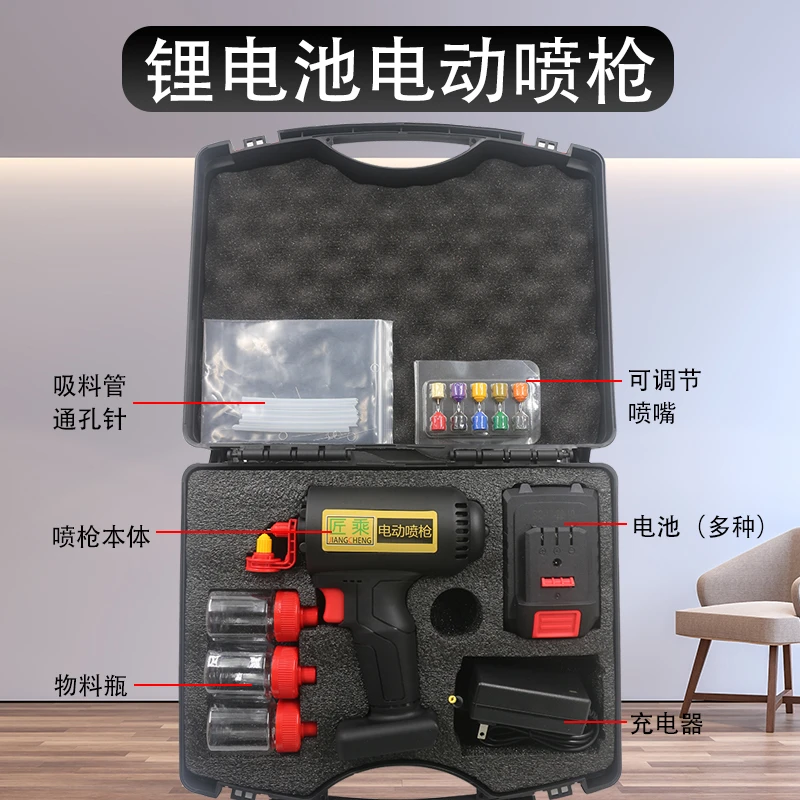 家具维修专用无线锂电池大功率电动喷枪可充电多外挂电动喷枪套装