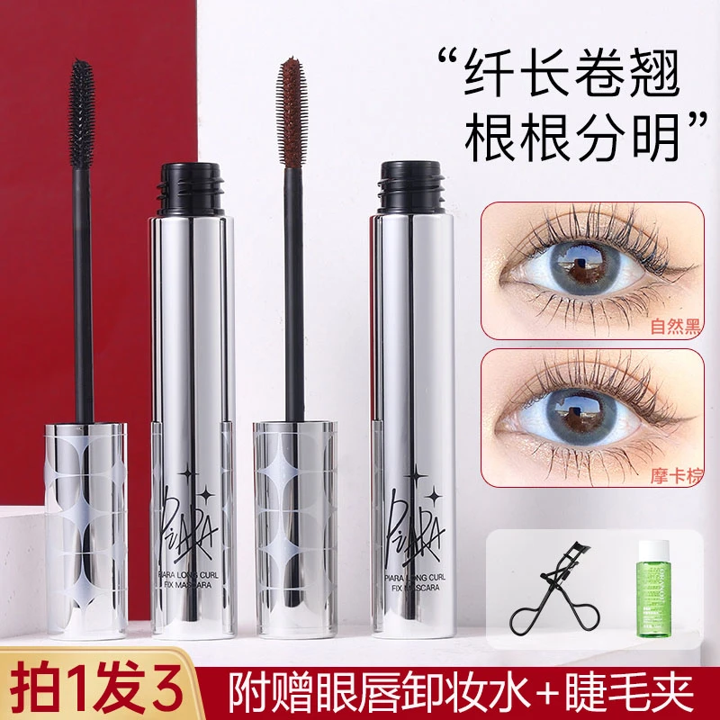 佩冉Piara睫毛膏防水自然持久纤长打底浓密卷翘睫膏不晕染黑棕色
