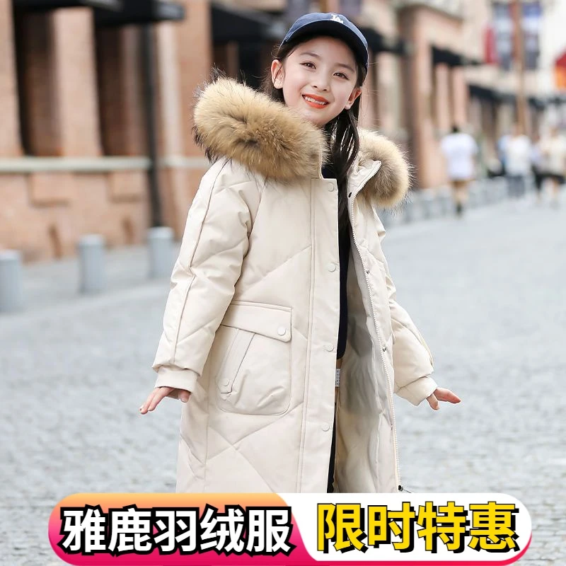 雅鹿女童羽绒羽绒服2023新款网红中大童中长款洋气羽绒服女孩冬季
