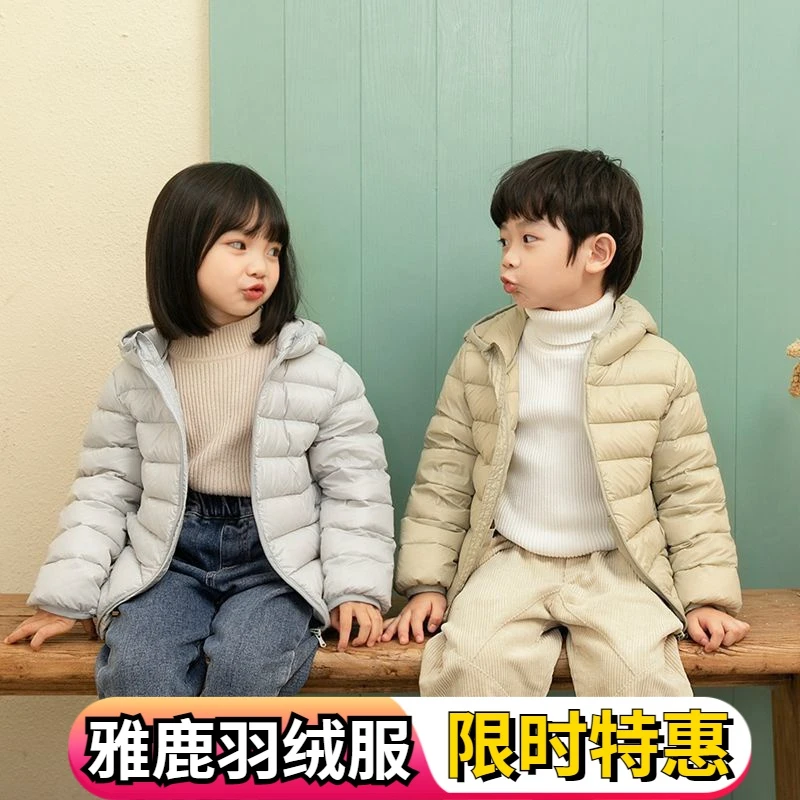 雅鹿秋冬白鸭绒儿童羽绒服轻薄款男女童装中大童宝宝幼儿小孩保暖