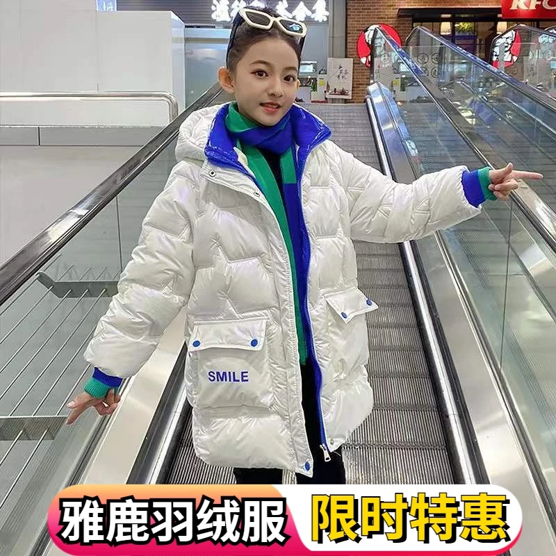 雅鹿女童羽绒羽绒服2023新款洋气中大童冬季羽绒服儿童中长款加厚