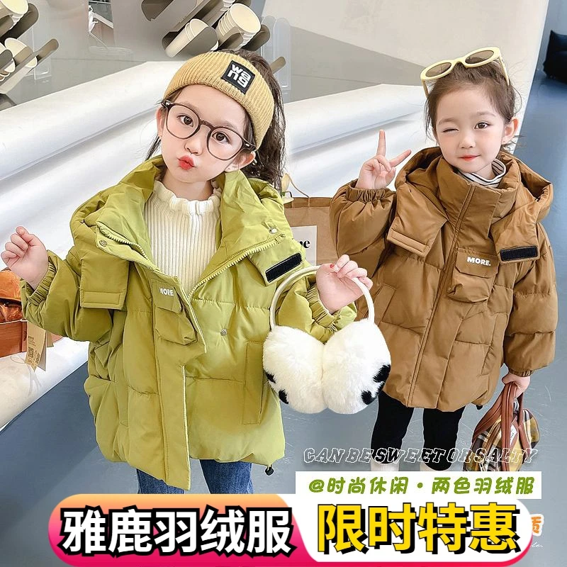 雅鹿女童羽绒服冬装2023新款冬季女宝宝加厚白鸭绒外套中长款儿童