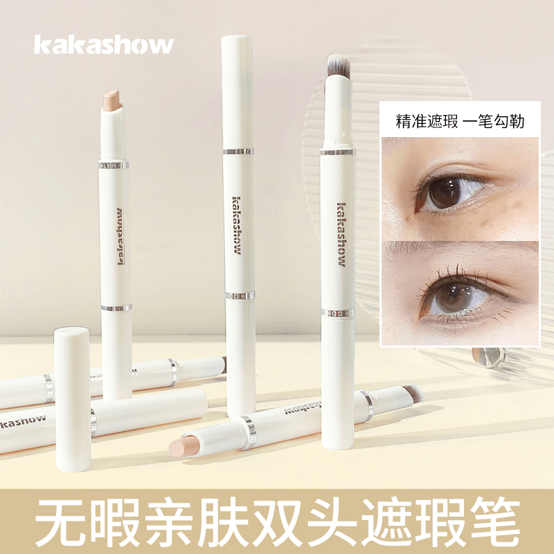 kakashow无暇亲肤遮瑕笔阴影防汗塑形遮斑遮盖斑点不晕染遮泪沟