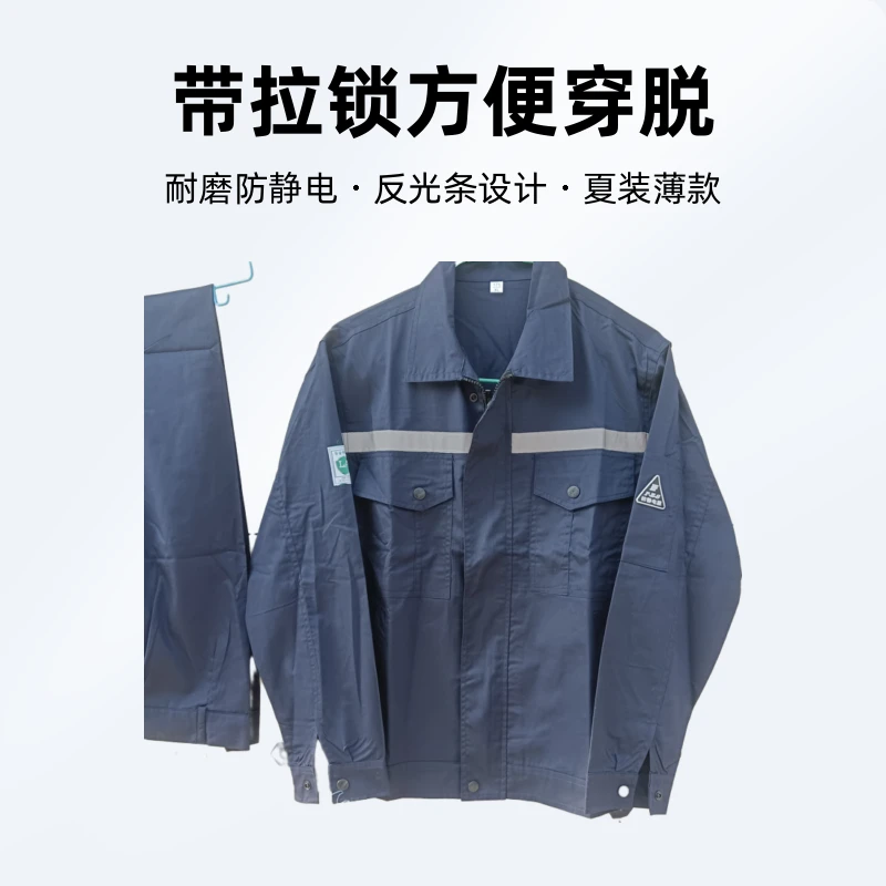 油田新款单工作服，带反光条，带拉锁，薄款，夏装，耐磨，防静电