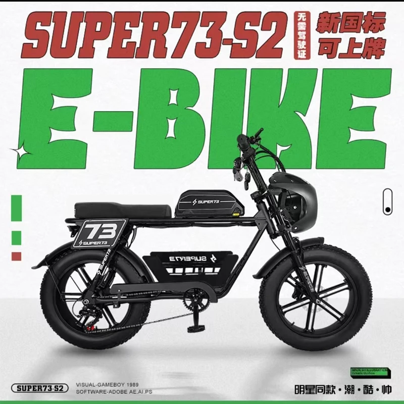 【S2 pro 镁合金版】super73锂电自行车越野长续航复古助力电动车