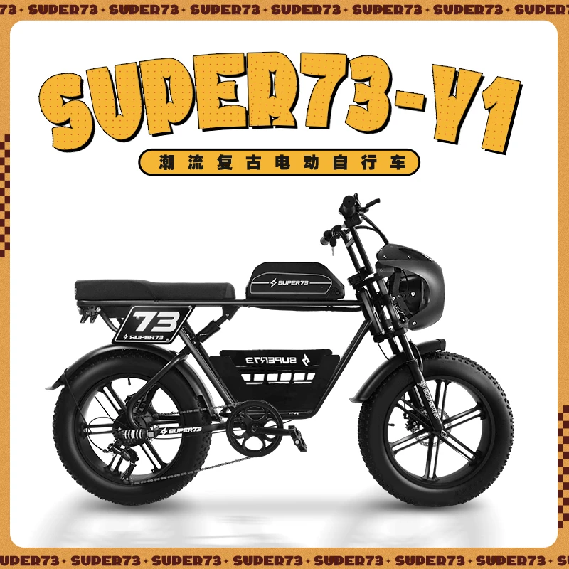 【Y1 pro 镁合金版】super73锂电自行车复古越野代步助力电瓶电动车