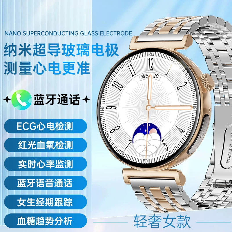 【女款】智能手表测血压尿酸脂多功能防水超清血糖血氧经期自动监测