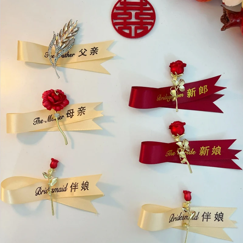 结婚胸花新郎新娘高档伴娘伴郎父亲母亲胸针高端精致婚庆婚礼用品