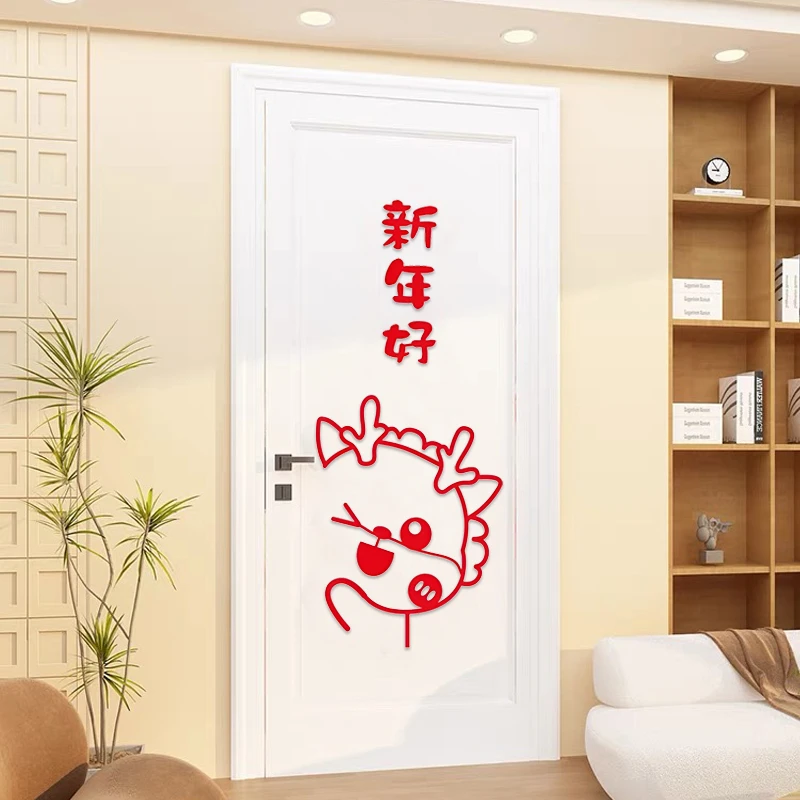 2024龙年卡通无纺布福字贴春节卧室新年布置装饰窗户门贴
