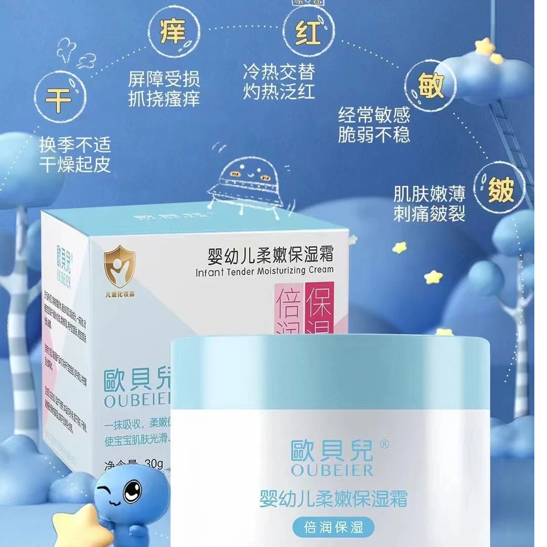 欧贝儿婴幼儿柔嫩保湿霜保湿滋润安全无添加补水嫩肤