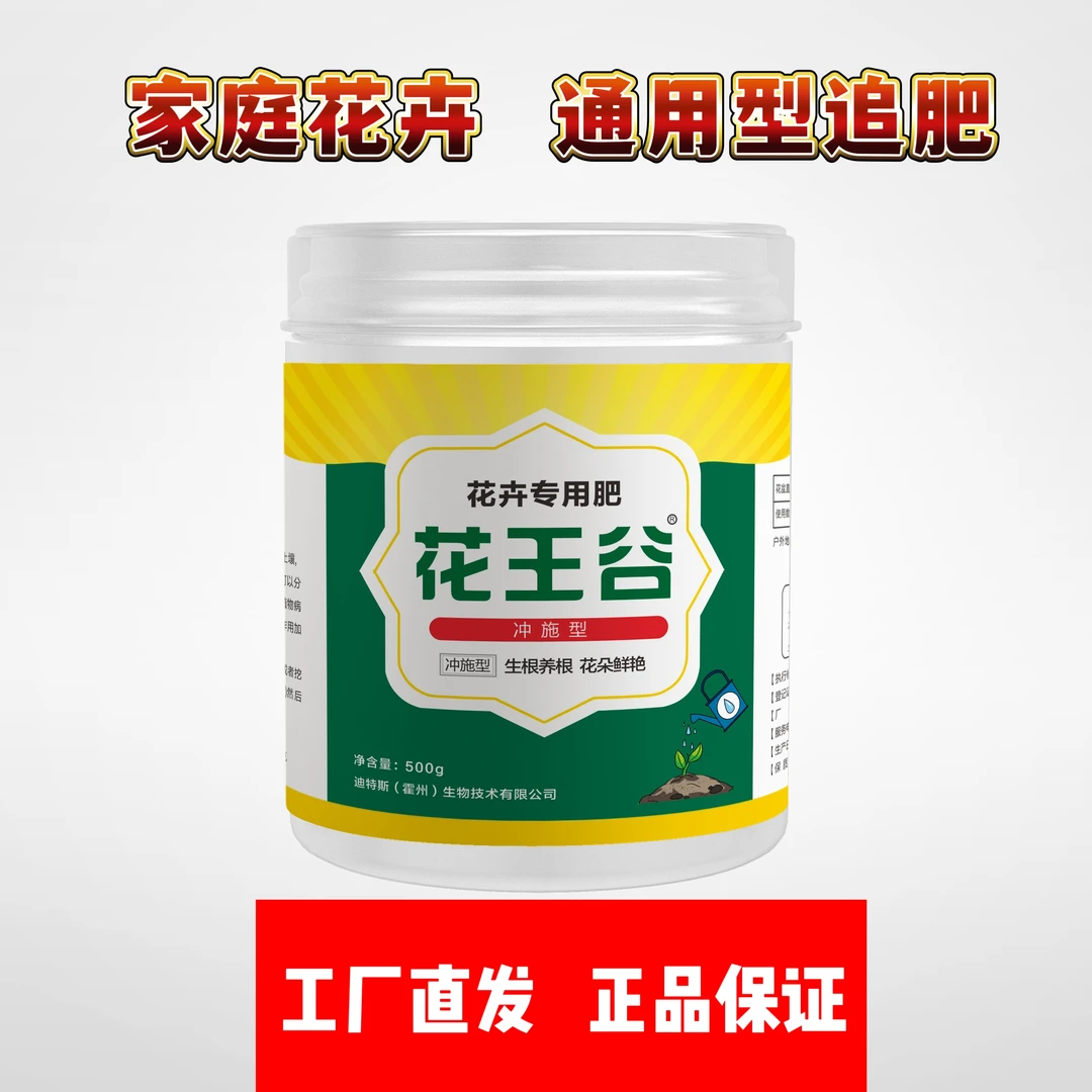 花王谷家庭园艺通用型冲施肥 腐植酸型肥料植物营养壮苗生根生长