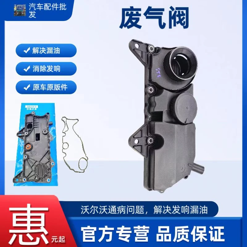 沃尔沃xc6090s6080s90发动机废气阀分油器盖S40五缸机油格滤芯座