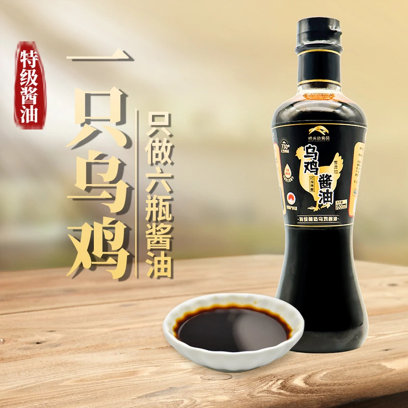 桥头边乌鸡酱油头道老字号酱油非遗非生抽非老抽泰和乌鸡特级酱油