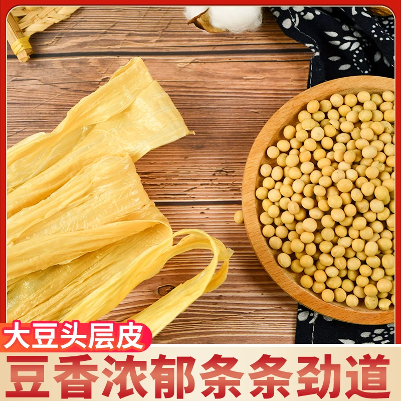 【非卖品赠品一包】优质干货天然江西农家特产优质手工头层腐竹  CD