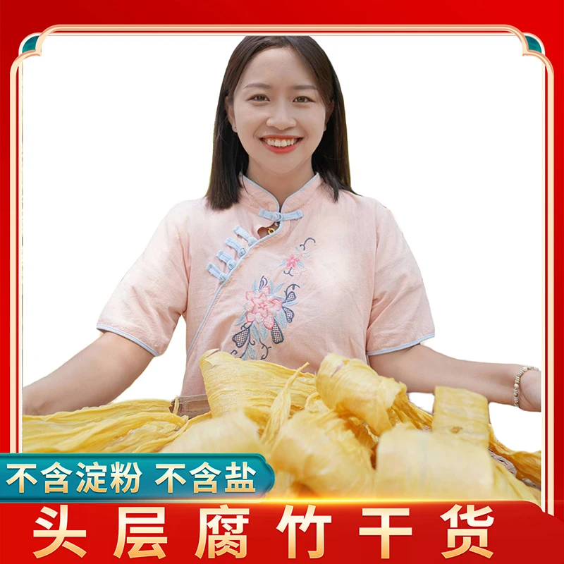 【冬日火锅】江西优质手工传统原浆黄豆头层石墨腐竹煲汤营养HD