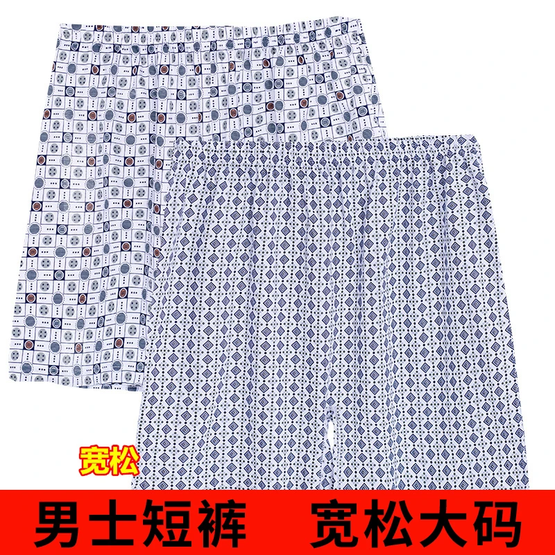 中老年人男士棉质爸爸短裤宽松加肥加大码高腰薄款睡裤格子家居裤